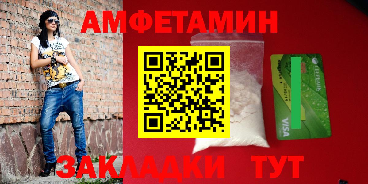 Amphetamine Розовый Мариинск