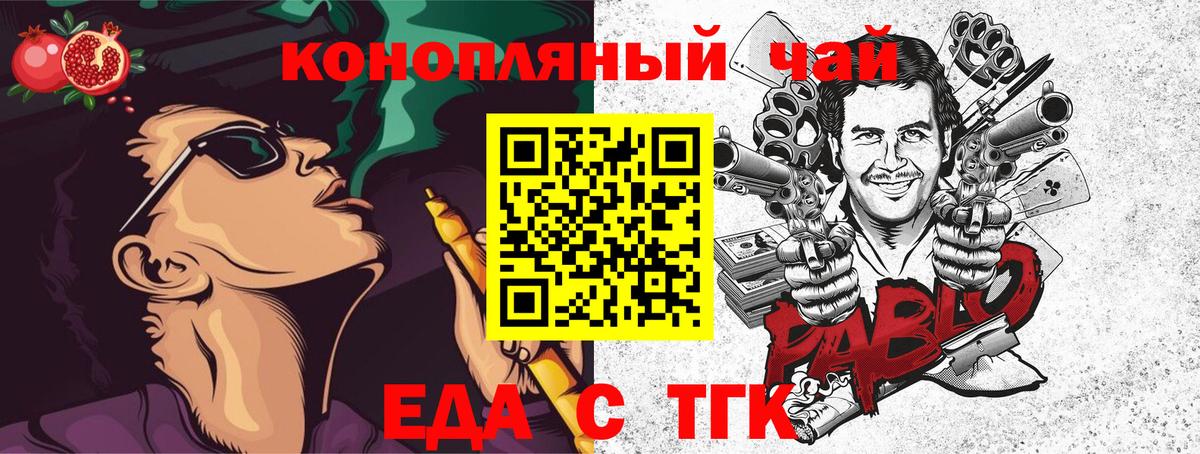 Мариинск  Печенье с ТГК марихуана  Вход с VPN 