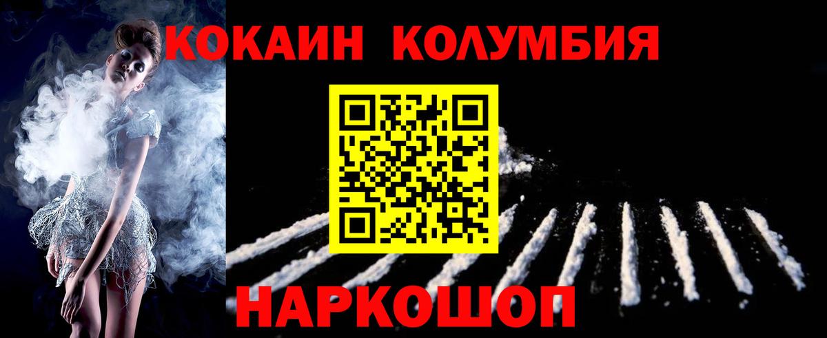 COCAIN Перу Мариинск