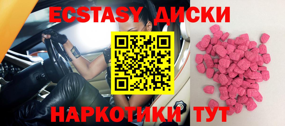Экстази TESLA  Вход с VPN  darknet формула  ЭКСТАЗИ круглые  Мариинск 