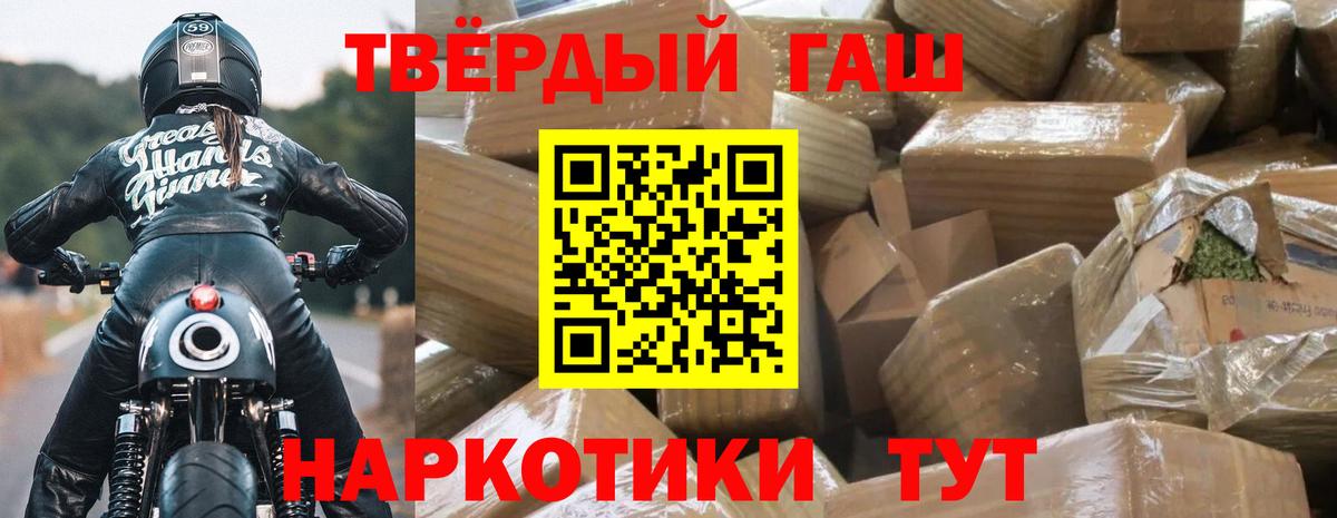 ГАШ AMNESIA HAZE  Вход с VPN  Мариинск  сколько стоит  ГАШ хэш 