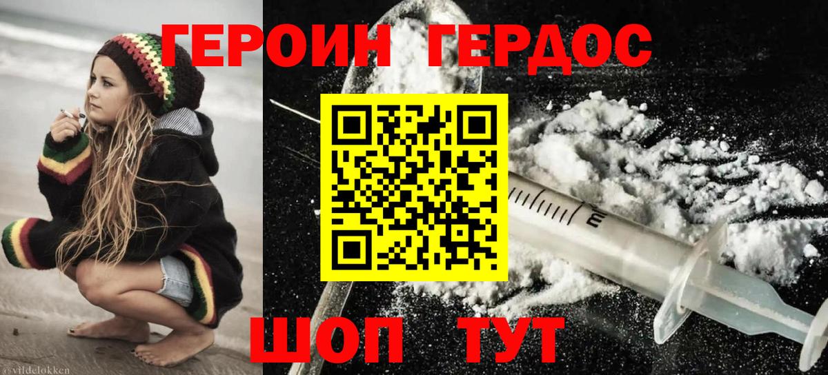 Мариинск  ГЕРОИН герыч  Героин  Вход с VPN 