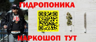 каннабис Жуковский