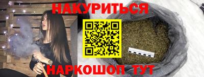 каннабис Жуковский