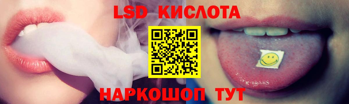 Лсд 25 экстази кислота Мариинск
