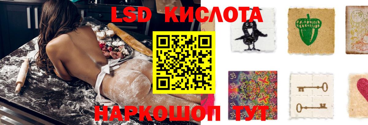 ЛСД экстази кислота  Лсд 25 экстази кислота  Вход с VPN  LSD-25 экстази  Мариинск 
