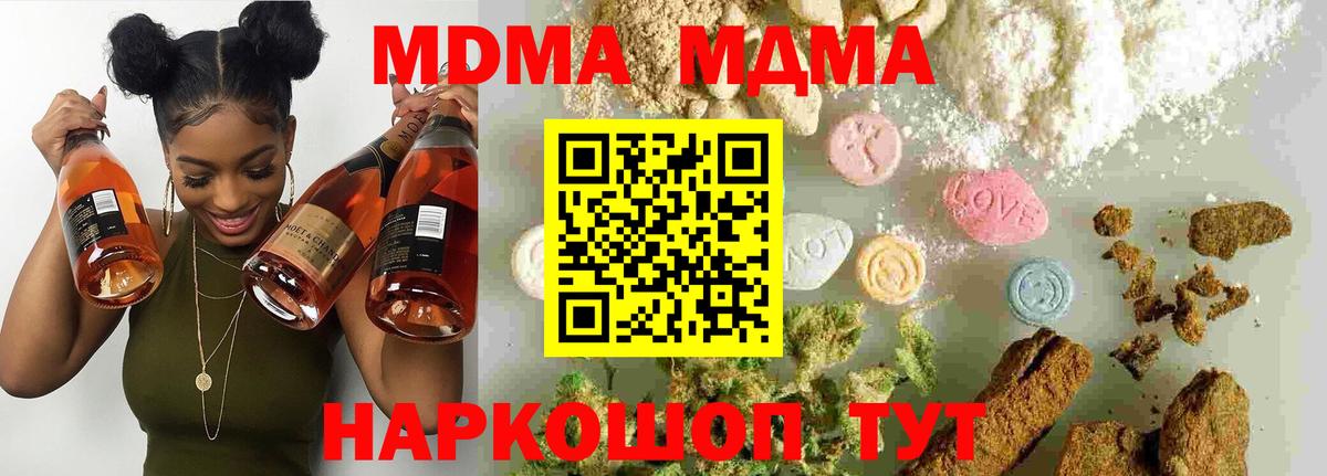 MDMA  MDMA молли  Мариинск  Вход с VPN  МДМА кристаллы 