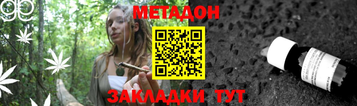 Мариинск  МЕТАДОН VHQ  ОМГ ОМГ рабочий сайт  Вход с VPN 