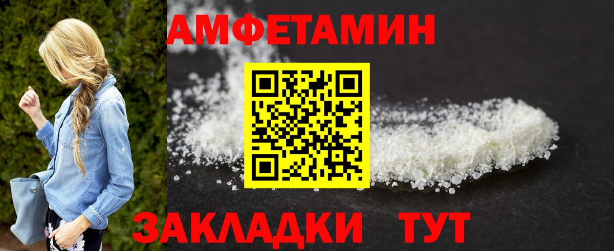 Мариинск  МЕТАМФЕТАМИН Methamphetamine  МЕТАМФЕТАМИН Methamphetamine  Вход с VPN 