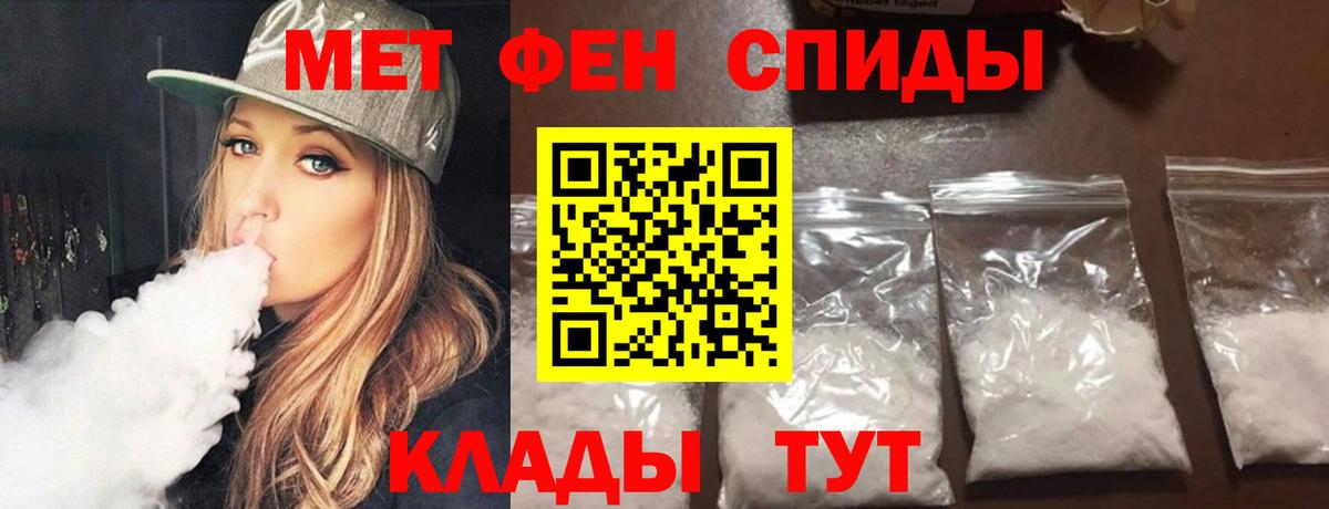 Метамфетамин пудра Мариинск