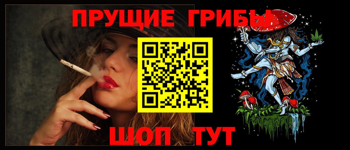 Псилоцибиновые грибы MAGIC MUSHROOMS Мариинск